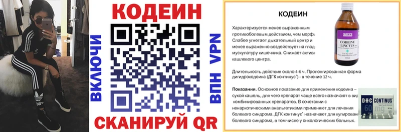 Кодеиновый сироп Lean напиток Lean (лин) даркнет сайт Ликино-Дулёво