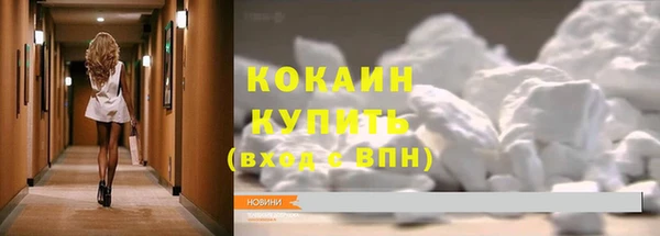 кокаин премиум Армянск
