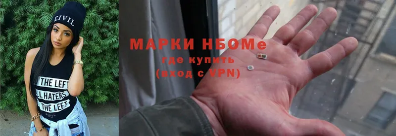 Марки N-bome 1,5мг  Ликино-Дулёво 